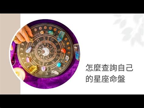 太陽 月亮 金星|星座命盤：免費查詢個人星盤的太陽月亮上升星座等